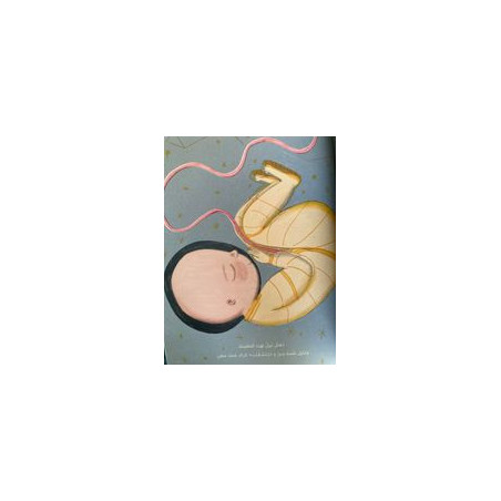 C'est l'été انه فصل الصيف