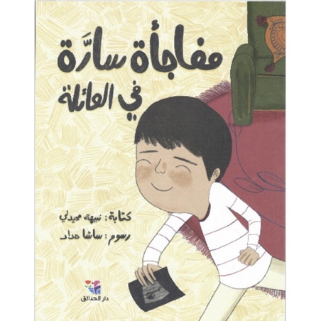 C'est l'été انه فصل الصيف