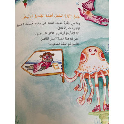 مزارع الفجل le fermier des radis