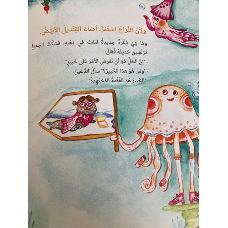 C'est l'été انه فصل الصيف