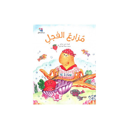 C'est l'été انه فصل الصيف