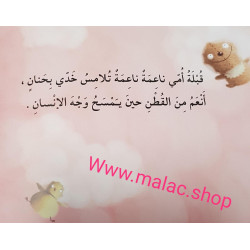 Le meilleur baiser أحلى قبلة