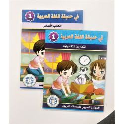 Cahier d'exercices niveau N1 Ado