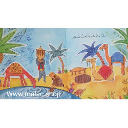 Les chameaux du desert - Jimal as sahara - جمال الصحراء