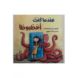 copy of Whose teeth are These?