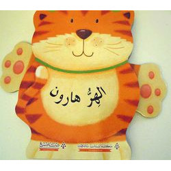 copy of Whose teeth are These?