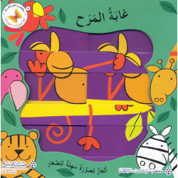 copy of Whose teeth are These?