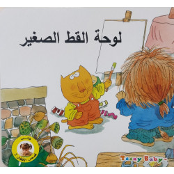 copy of Whose teeth are These?