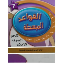 N6 Règles simplifiées N6...