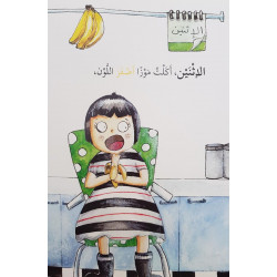 Ma plante en une semaine ... نبتتي في أسبوع