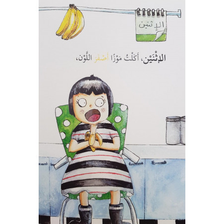 Ma plante en une semaine ... نبتتي في أسبوع