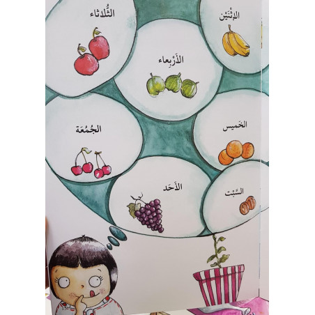 Ma plante en une semaine ... نبتتي في أسبوع