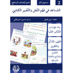 Cahier d'exercice - aide à...