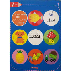 activité pour relier les points 7+ ( deuxième verion)