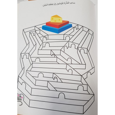 activité pour relier les points 7+ ( deuxième verion)