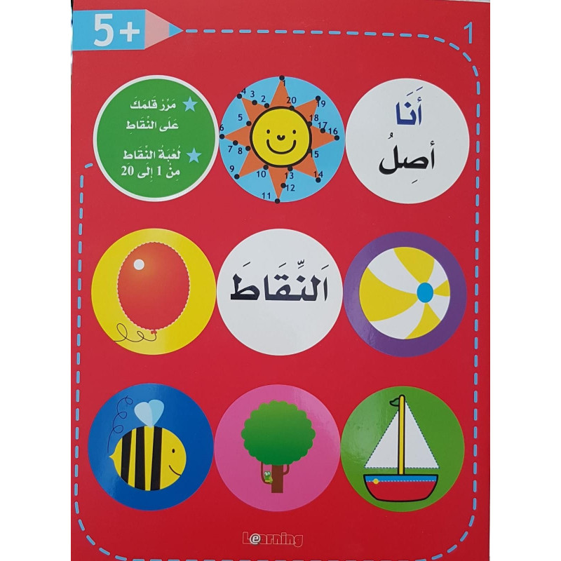 Activités pour relier les points