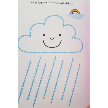 activité pour relier les points