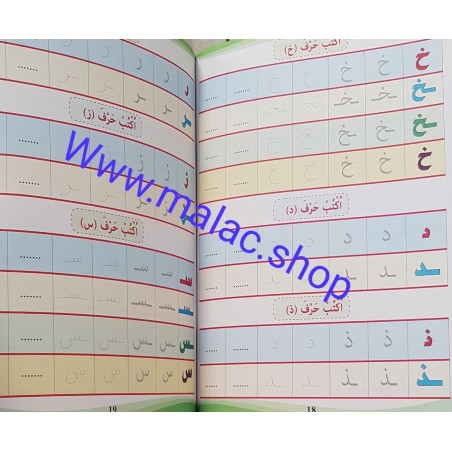 Cahier d'écriture Lettres arabes début milieu fin et vocalise
