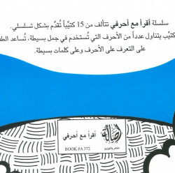 je lis avec mes lettres...