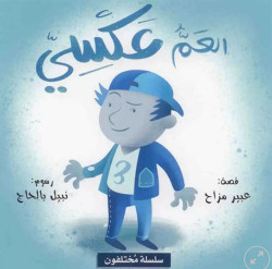 copy of Asala apprentissage...