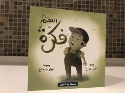 copy of Asala apprentissage...