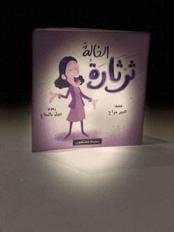 copy of Asala apprentissage...