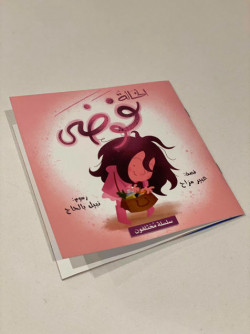 copy of Asala apprentissage...