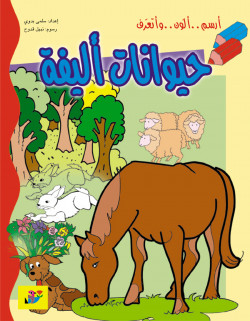 copy of Asala apprentissage...