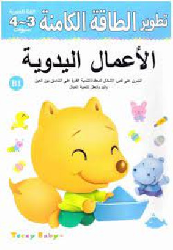 développement de l'énergie...