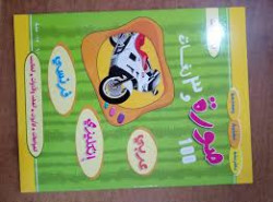 100 images et 3 langues...