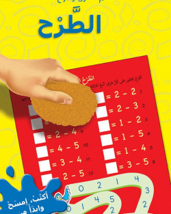 J'apprends à faire du sport...