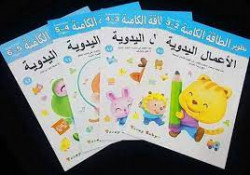 copy of Asala apprentissage...