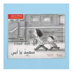 copy of Asala apprentissage...