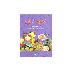 La maternelle pas à pas,...