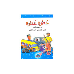 copy of Cahier d'exercice...