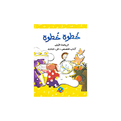 La maternelle pas à pas,...