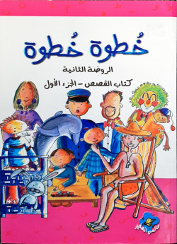 La maternelle pas à pas,...