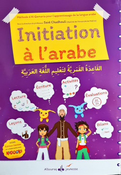 Inititation à l’arabe
