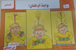 Un ou Deux ? واحد أم اثنان؟