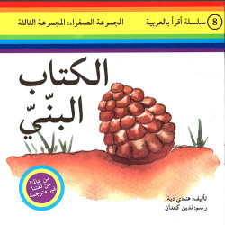 copy of Ou est le ballon ?...