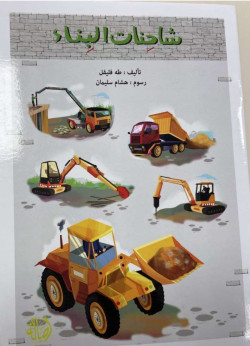 copy of Whose teeth are These?