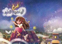 copy of Mon livre Le Coran N°3