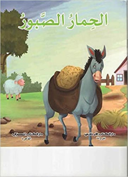 copy of رشا والعصفور الصغير...