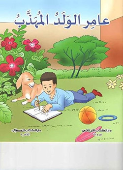 copy of رشا والعصفور الصغير...