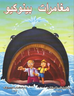 copy of رشا والعصفور الصغير...