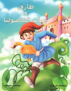 copy of رشا والعصفور الصغير...