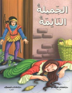 copy of رشا والعصفور الصغير...