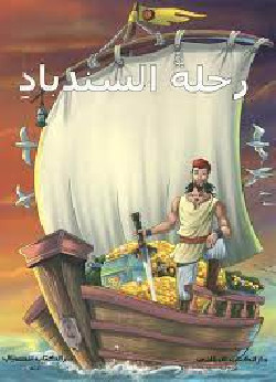 copy of رشا والعصفور الصغير...