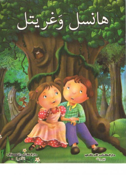 copy of رشا والعصفور الصغير...