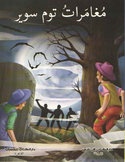 copy of رشا والعصفور الصغير...